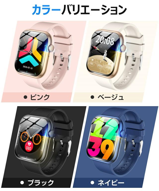 スマートウォッチ 健康管理