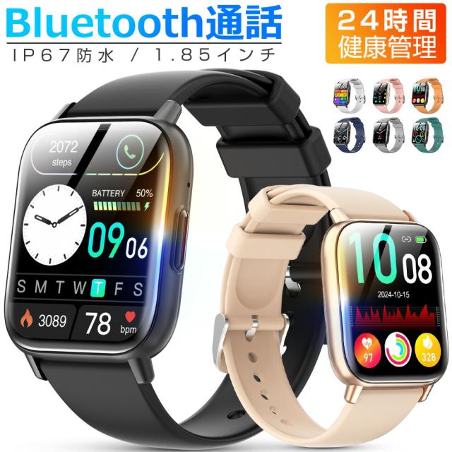 スマートブレスレット