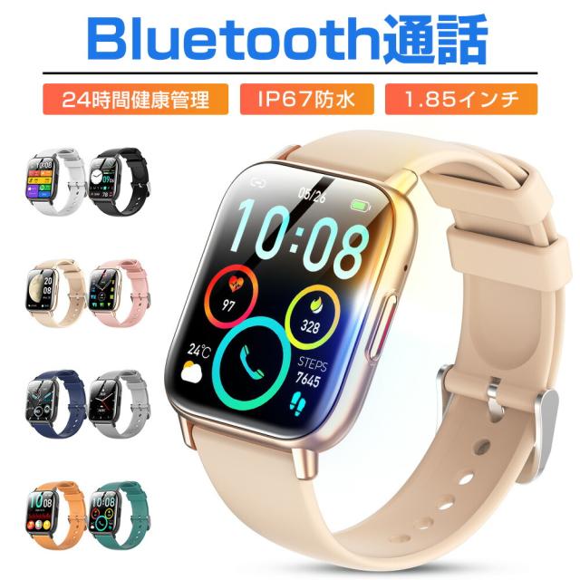 スマートブレスレット