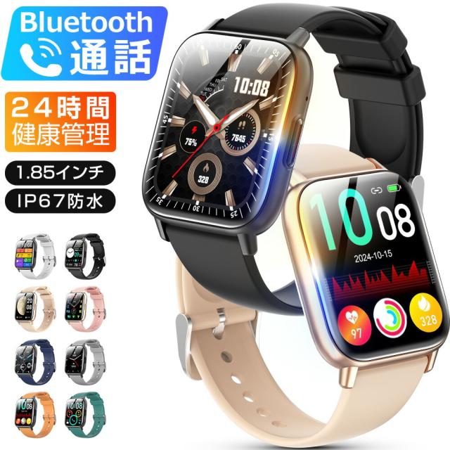 スマートブレスレット