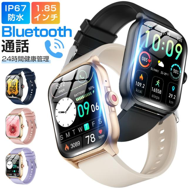 スマートブレスレット