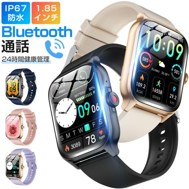 スマートブレスレット