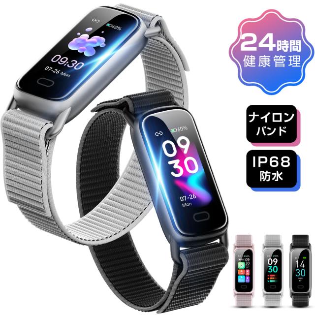 スマートブレスレット