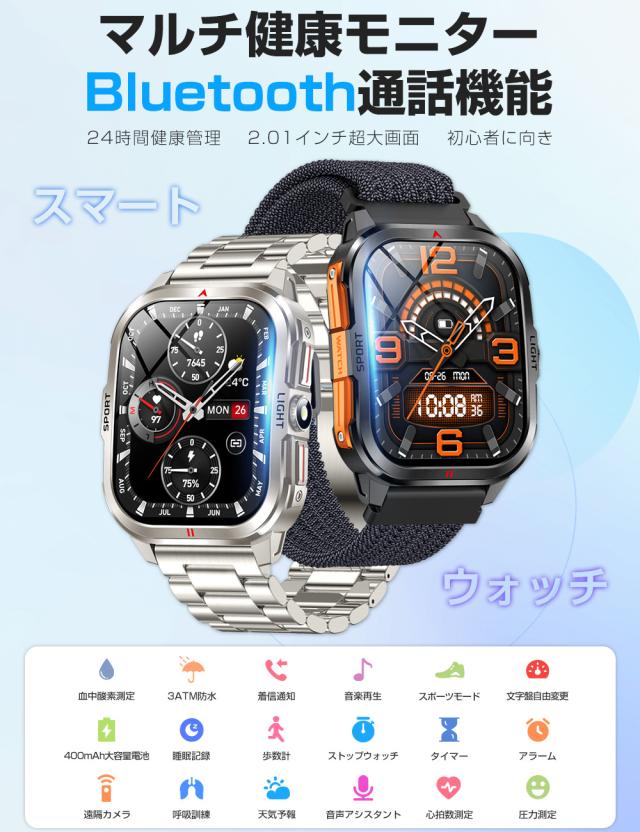 スマートウォッチ メンズ