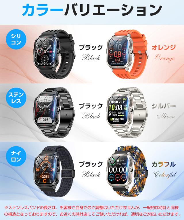 スマートウォッチ 健康管理