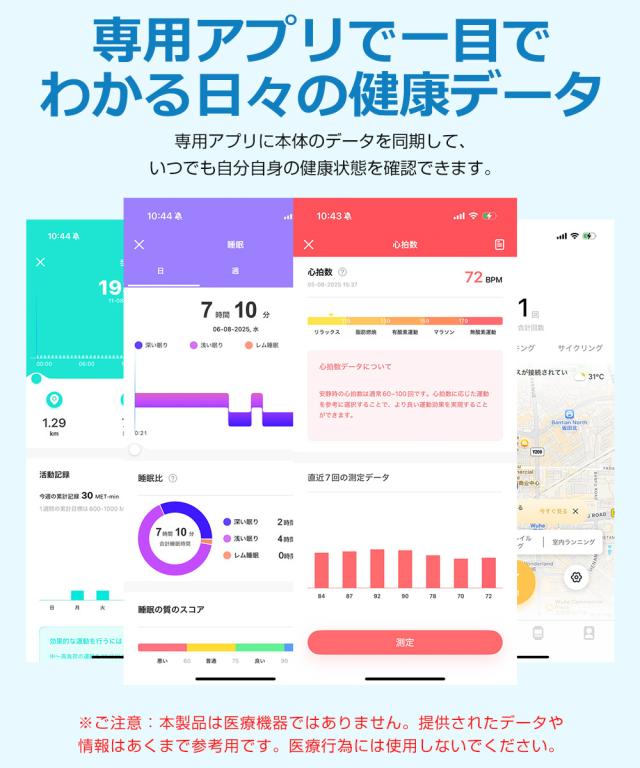 スマートウォッチ 音声アシスタント
