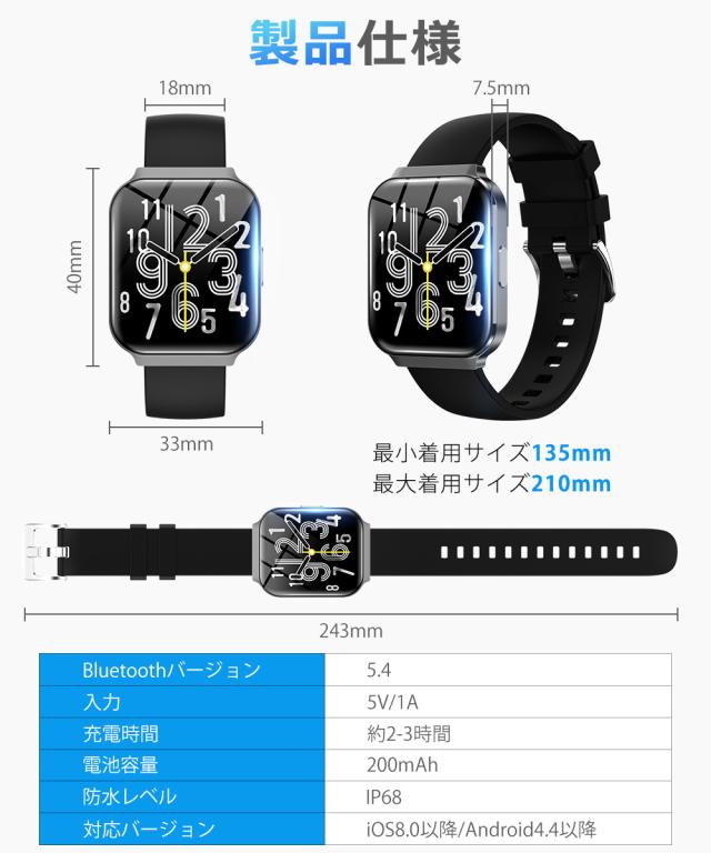 スマートウォッチ 健康管理