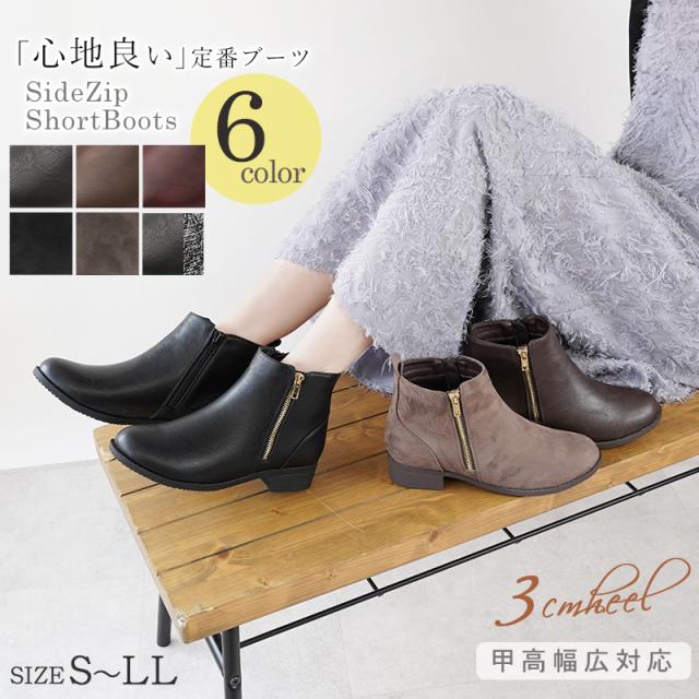 ショート ブーツ