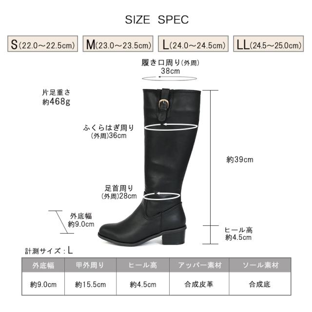 ロングブーツ