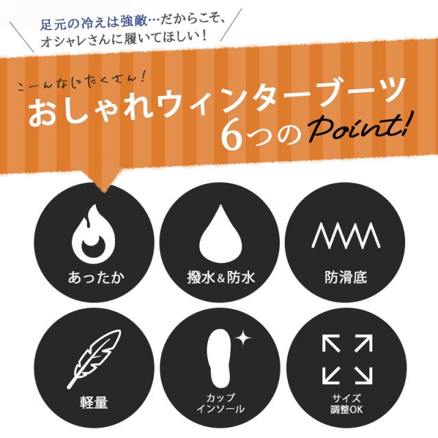 ウィンター ブーツ