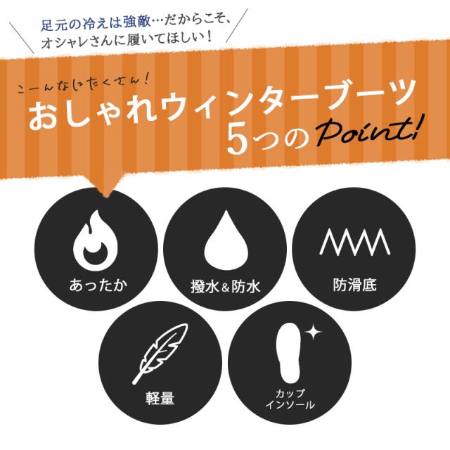 ウィンター ブーツ