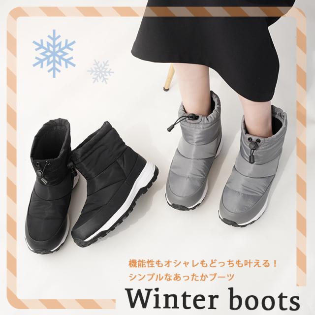 ウィンター ブーツ