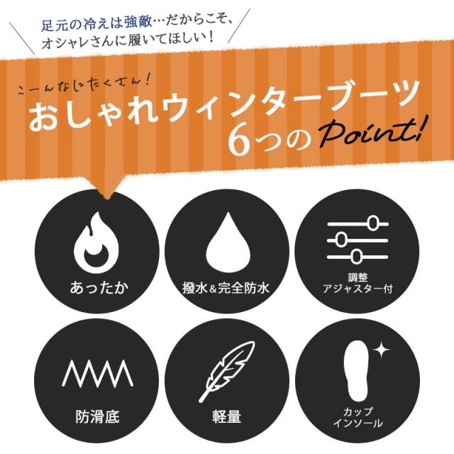 ウィンター ブーツ