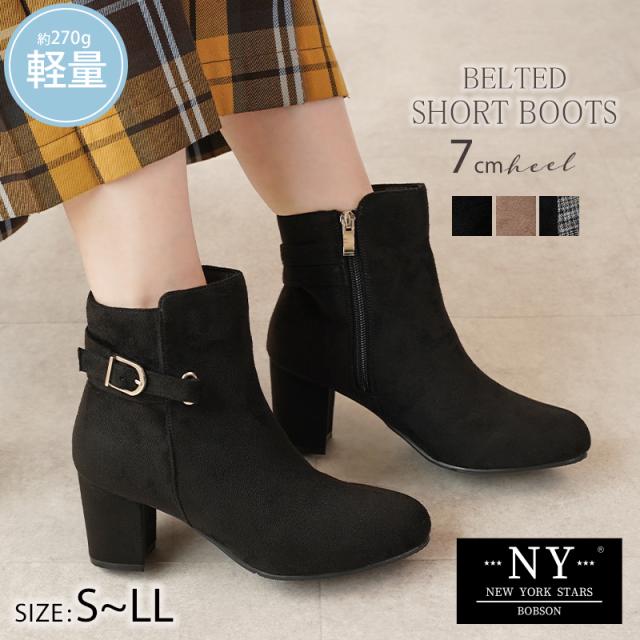 チャンキーヒールブーツ