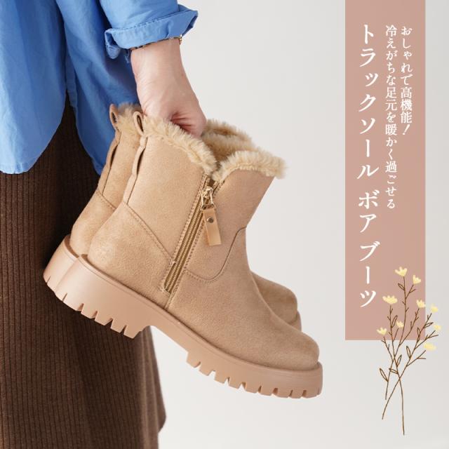 あったか防水ボアブーツ