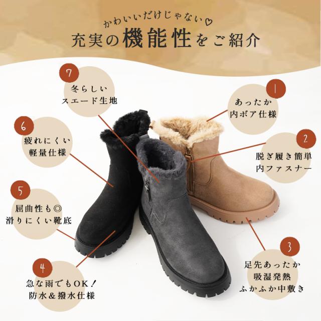 あったか防水ボアブーツ