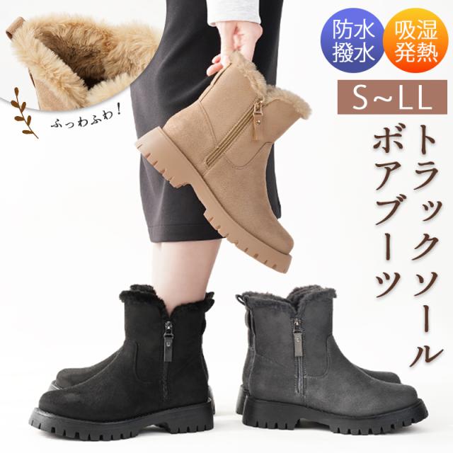 あったか防水ボアブーツ