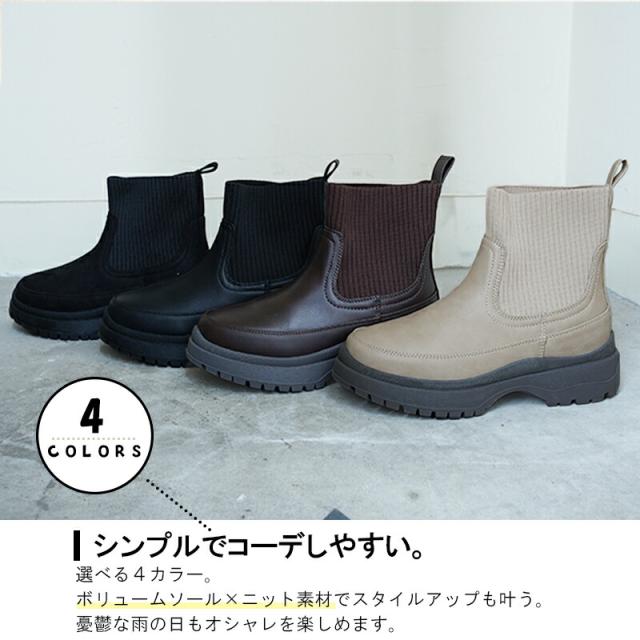 ニット ボリューム 厚底 ブーツ