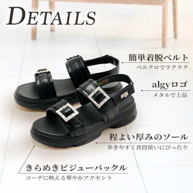 ALGY アルジー サンダル かわいい
