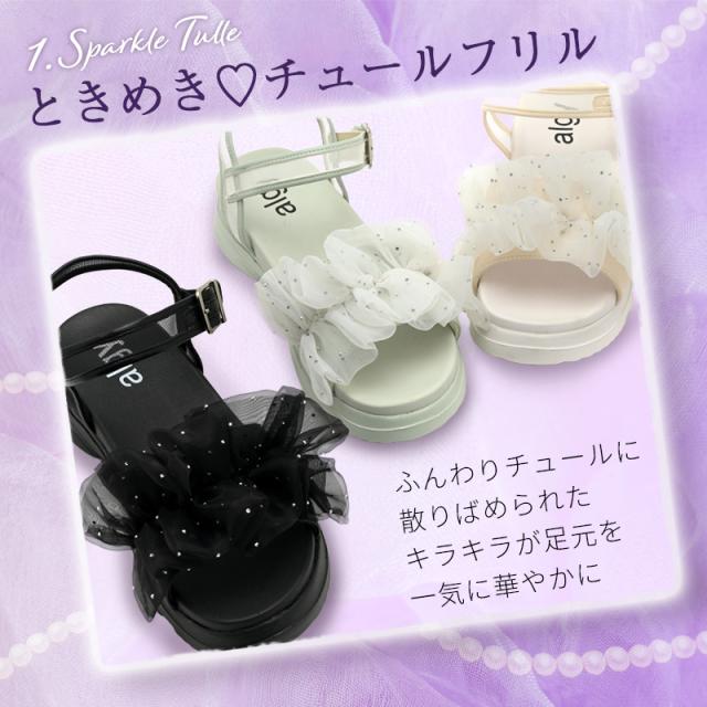 ALGY アルジー サンダル かわいい