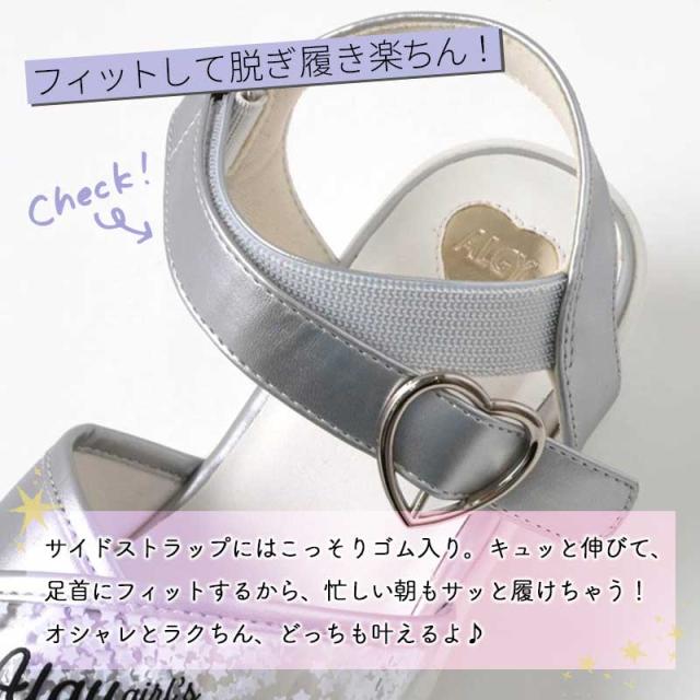 ALGY アルジー サンダル かわいい