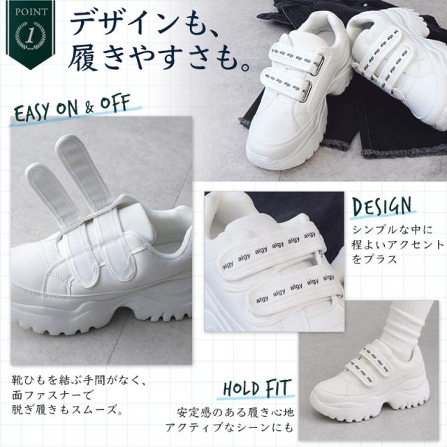 algy スニーカー 厚底