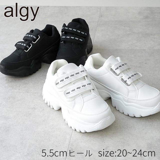 algy スニーカー 厚底