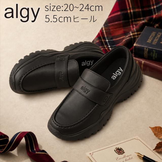 algy スニーカー 厚底