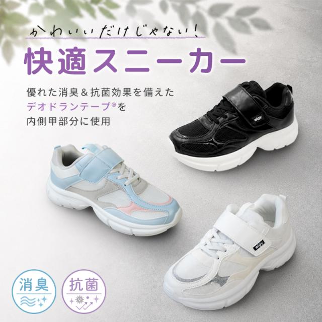 algy スニーカー 厚底