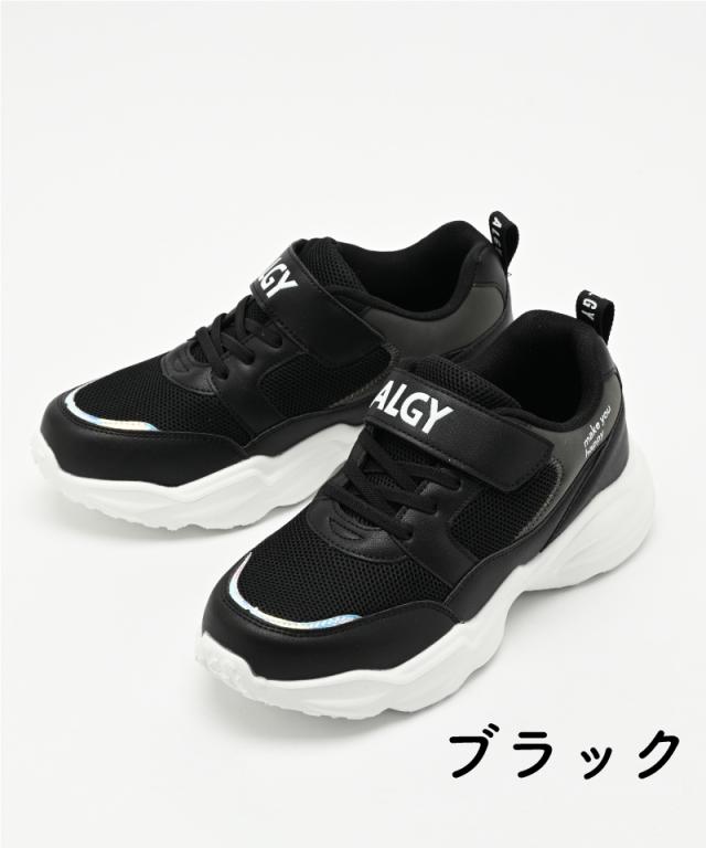 ALGYスニーカー