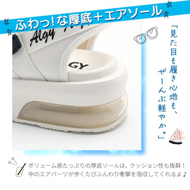 ALGY アルジー サンダル かわいい