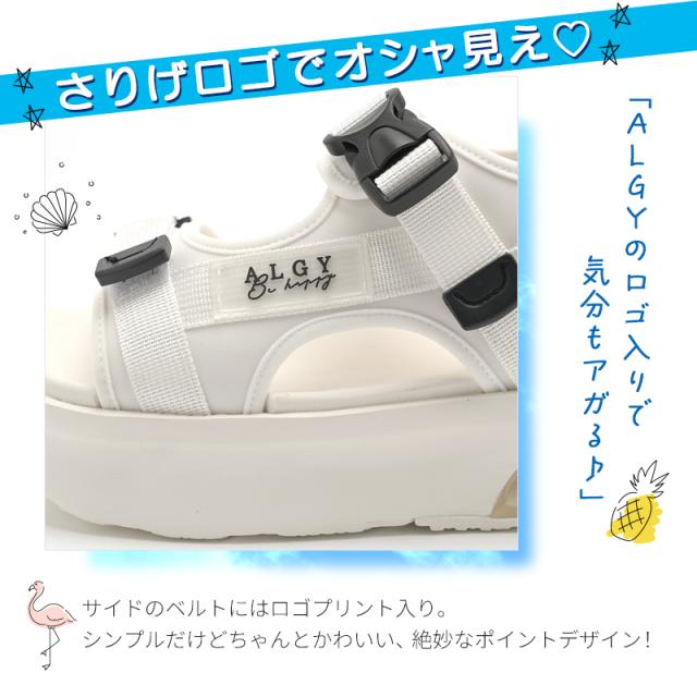 ALGY アルジー サンダル かわいい