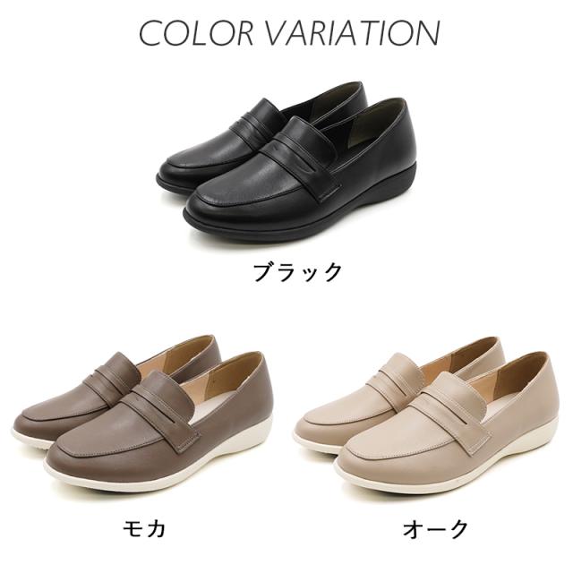 柔らかローファー痛くないレディース