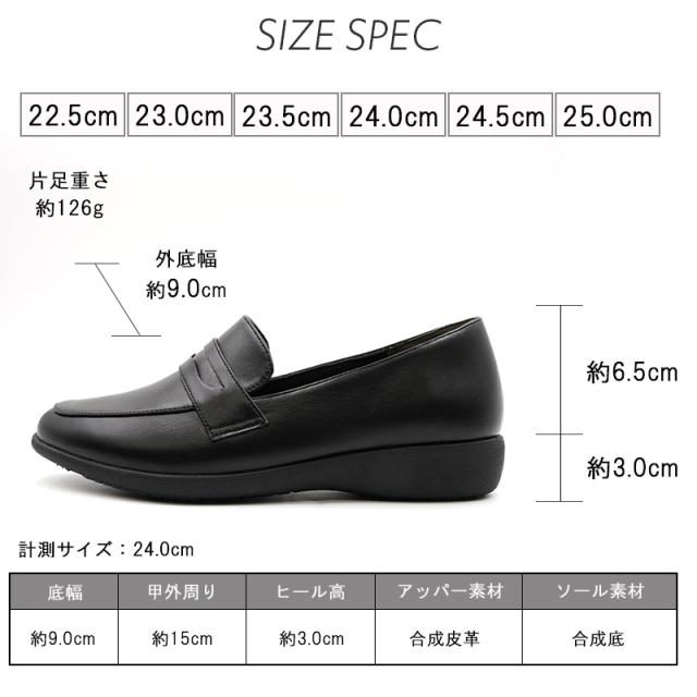 柔らかローファー痛くないレディース