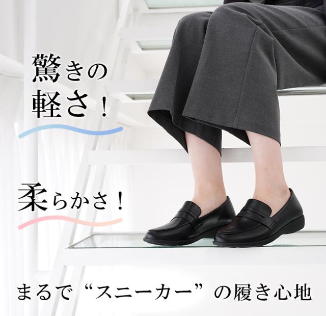 柔らかローファー痛くないレディース