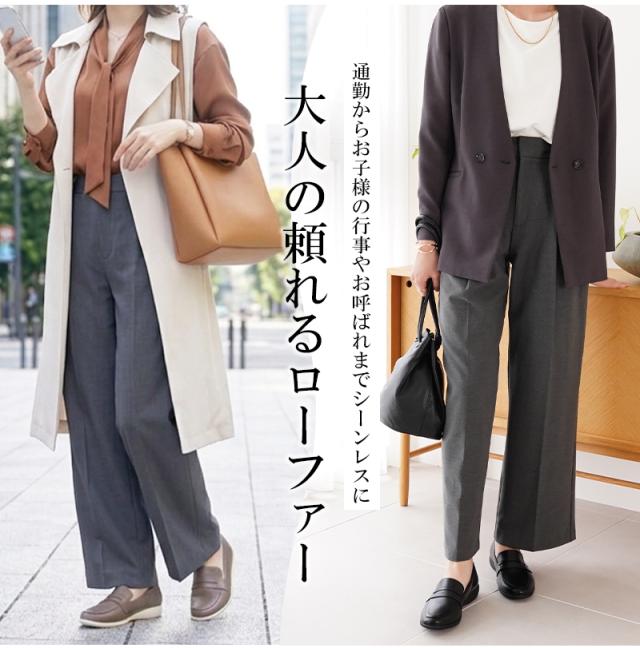 柔らかローファー痛くないレディース