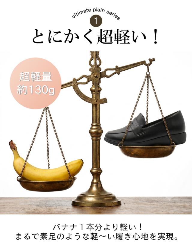 柔らかローファー痛くないレディース
