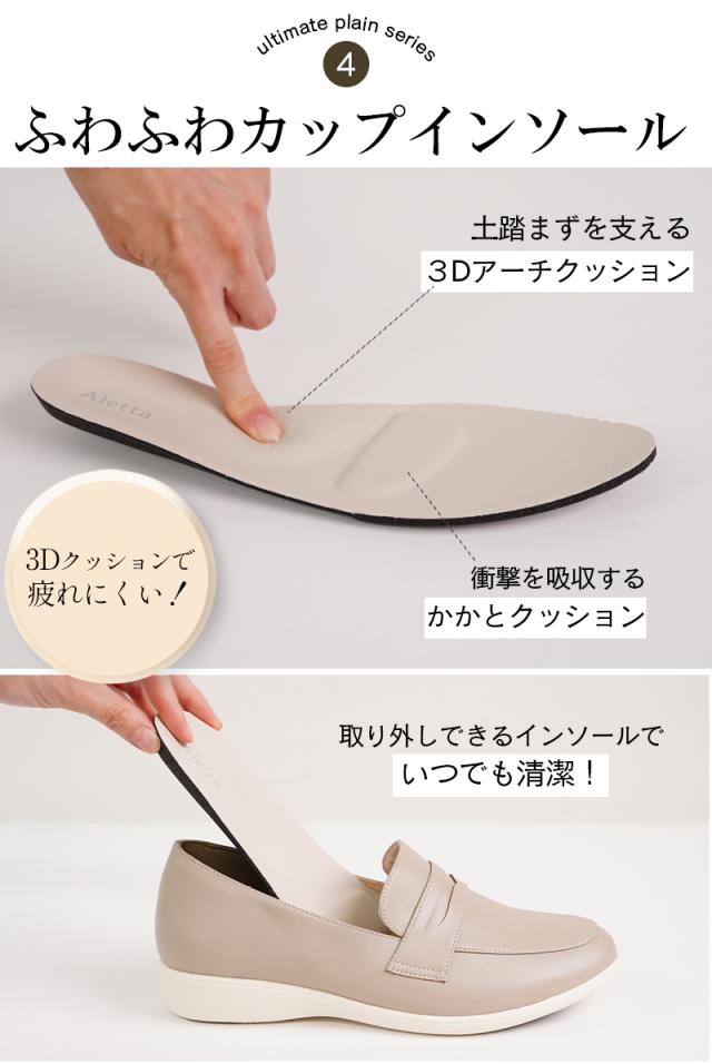 柔らかローファー痛くないレディース