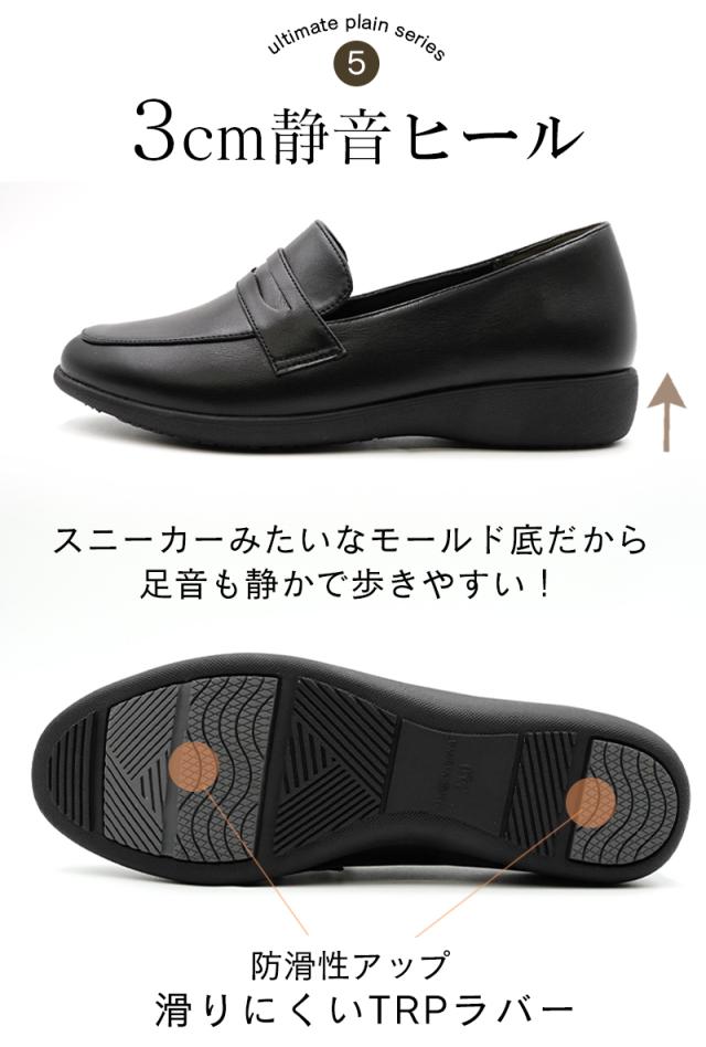 柔らかローファー痛くないレディース
