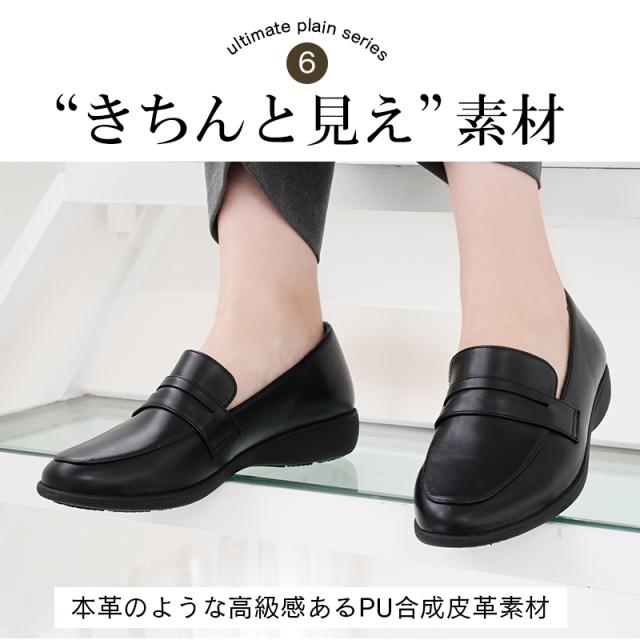 柔らかローファー痛くないレディース