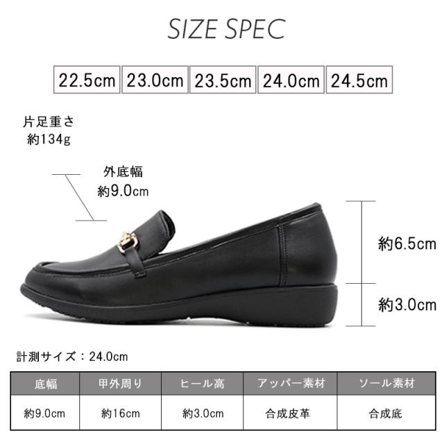 柔らかローファー痛くないレディース