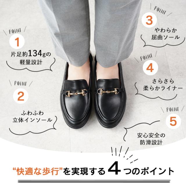 柔らかローファー痛くないレディース
