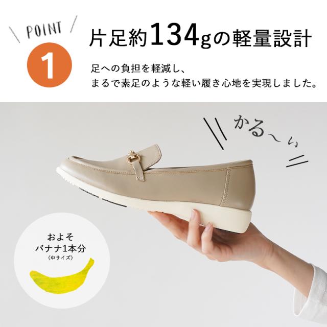 柔らかローファー痛くないレディース