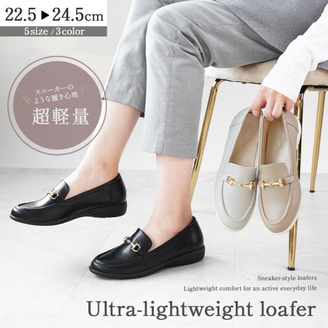 柔らかローファー痛くないレディース