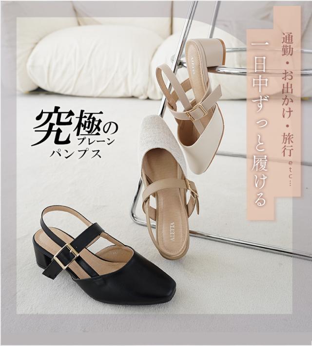 ALETTA バックストラップ パンプス スクエアトゥ