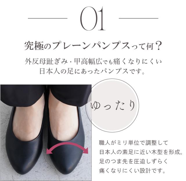 究極 パンプス