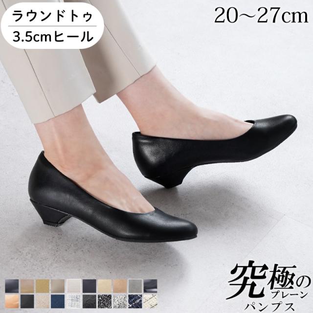 パンプス ローヒール