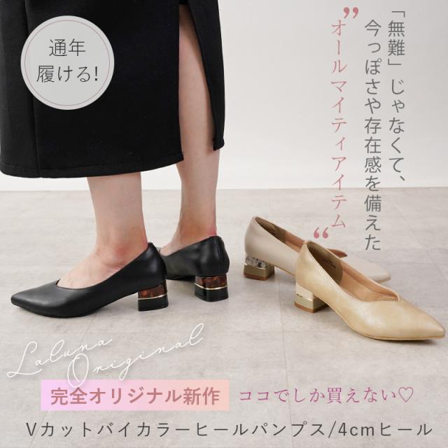 パンプス ポインテッドトゥ チャンキーヒール クリアヒール バイカラー