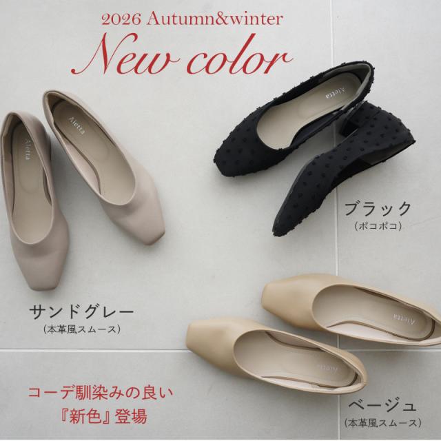 新色