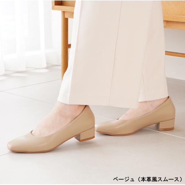 究極 パンプス